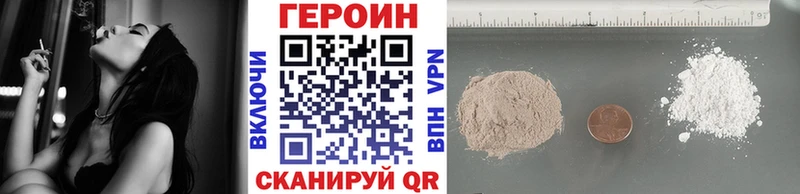 купить наркотики сайты  мориарти Telegram  Героин афганец  Невельск 