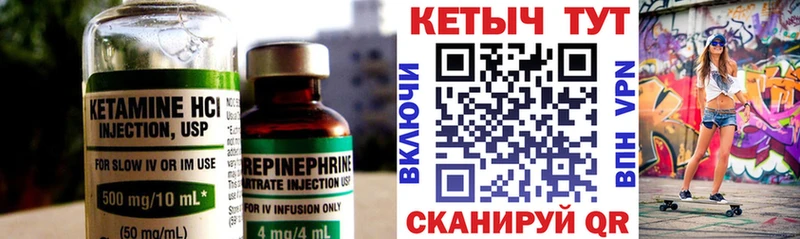 КЕТАМИН VHQ kraken ONION Невельск