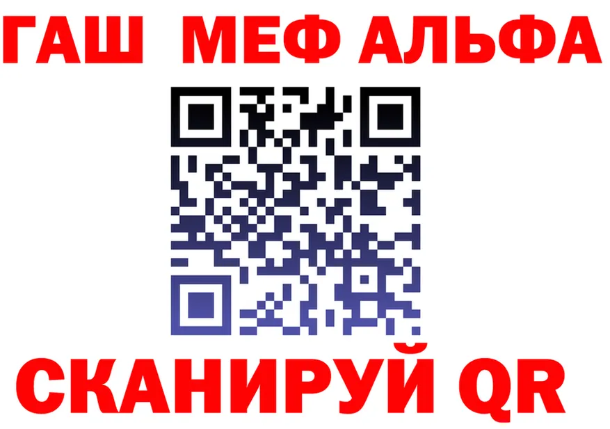ГАШ гарик tor это блэк спрут Невельск