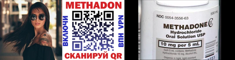 Метадон белоснежный Невельск