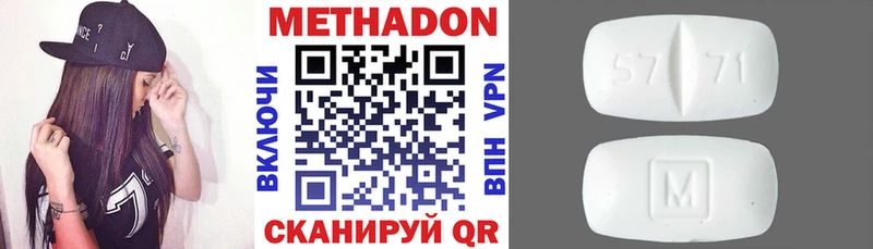 Метадон кристалл  Невельск 
